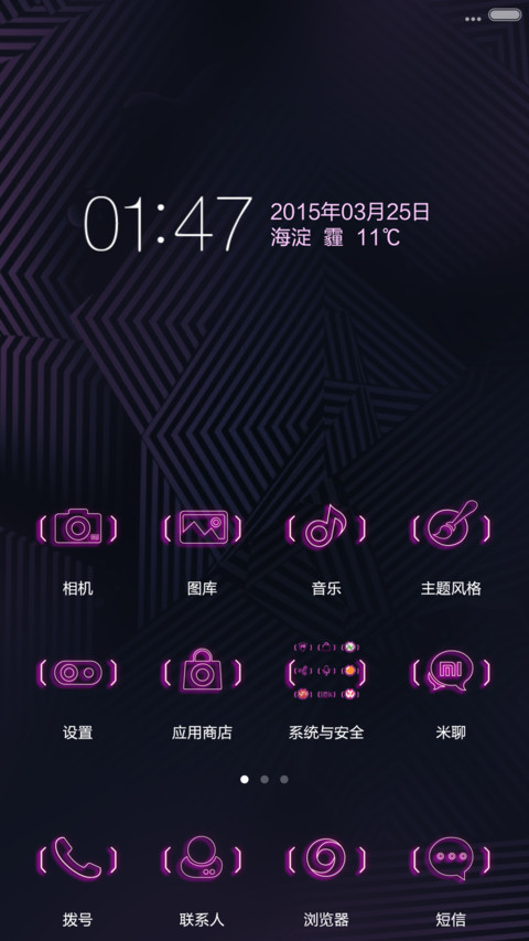 霓境之光（V5/V6） screenshot