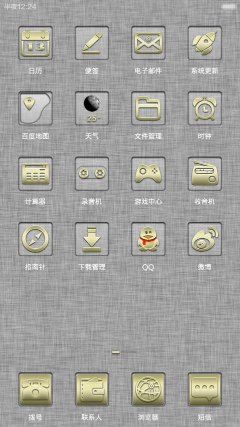 极品土豪金II screenshot