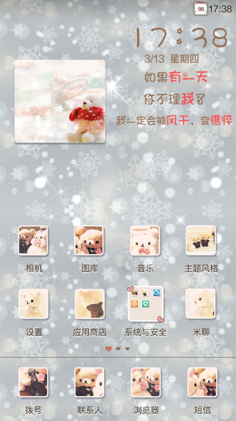 简简单单我爱你 screenshot