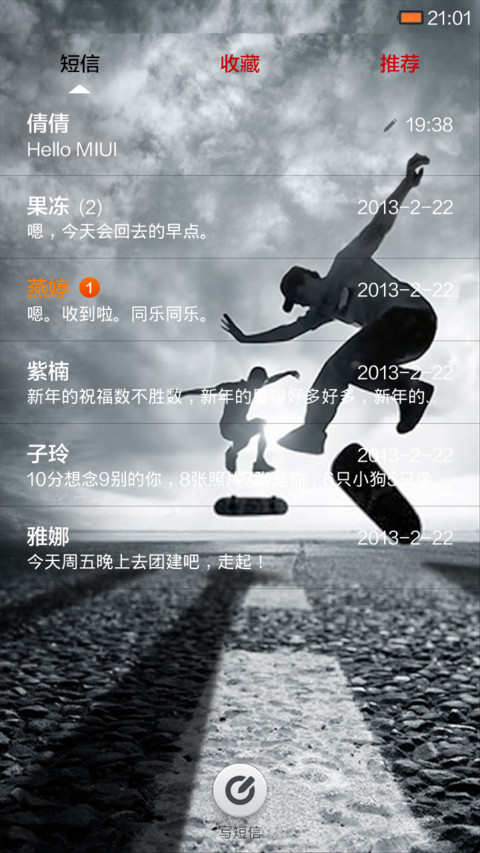 狂放青春 screenshot