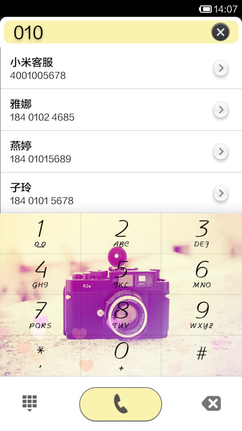 美好的回忆都有你 screenshot