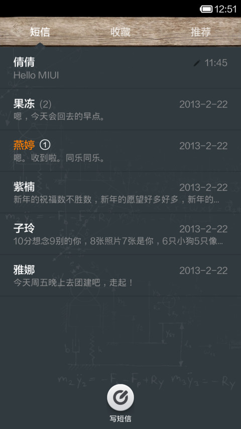 开学那些事儿 screenshot