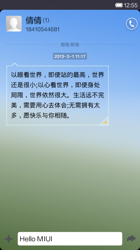 寻梦 screenshot