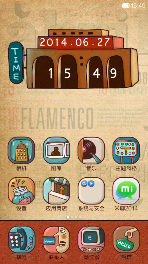 记忆之城 screenshot