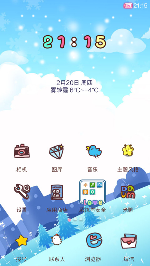 绿野仙踪（动态皮卡） screenshot