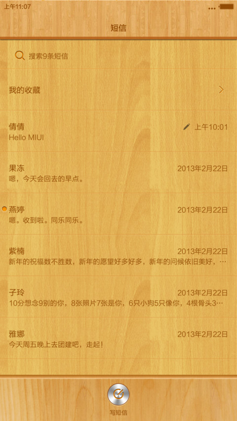 木纹style（好评返全款） screenshot