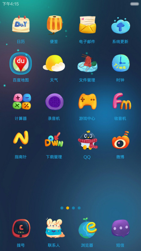 萌呆呆 screenshot
