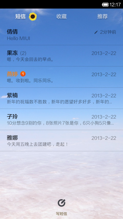 那时天那么蓝，我那么想你…… screenshot