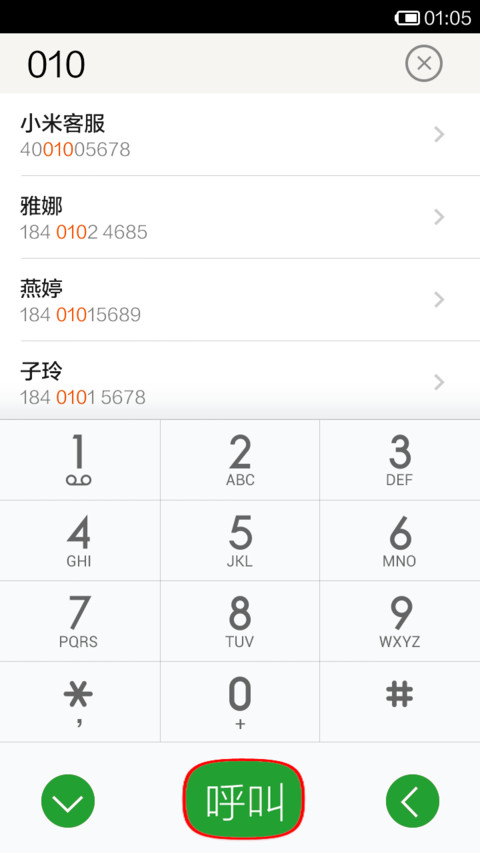 中国传统艺术 screenshot