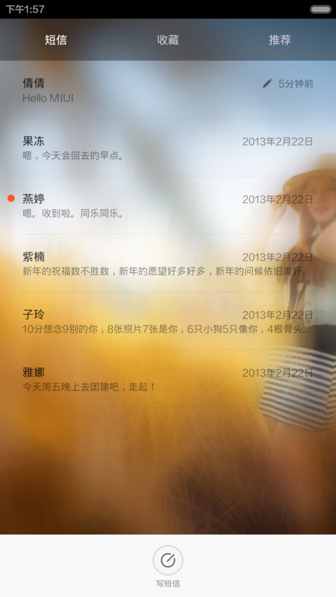 麦田的回忆（自定义锁屏） screenshot