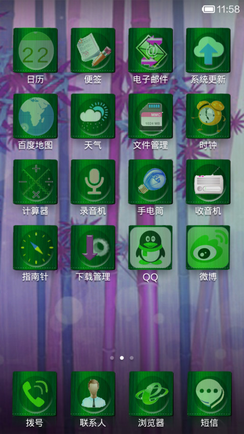 君惜竹 screenshot