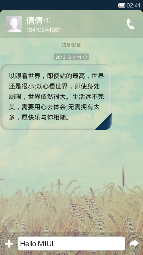 不忘初心（自由桌面） screenshot
