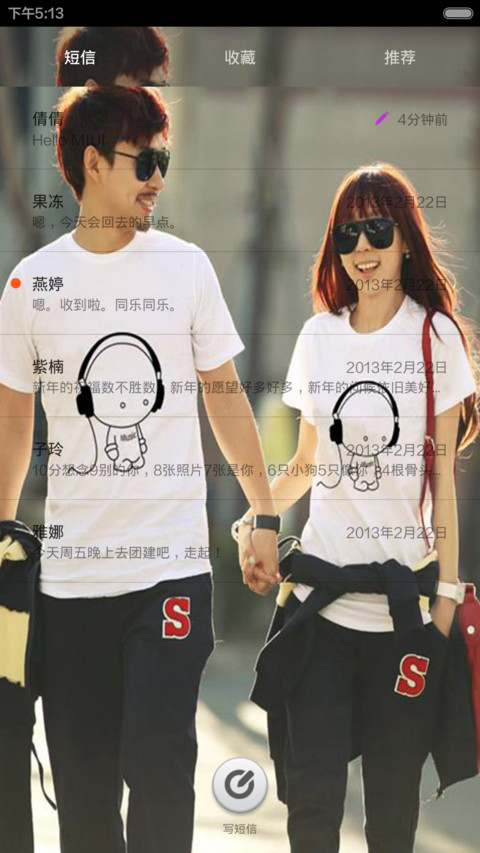 爱你是我一辈子的约定 screenshot