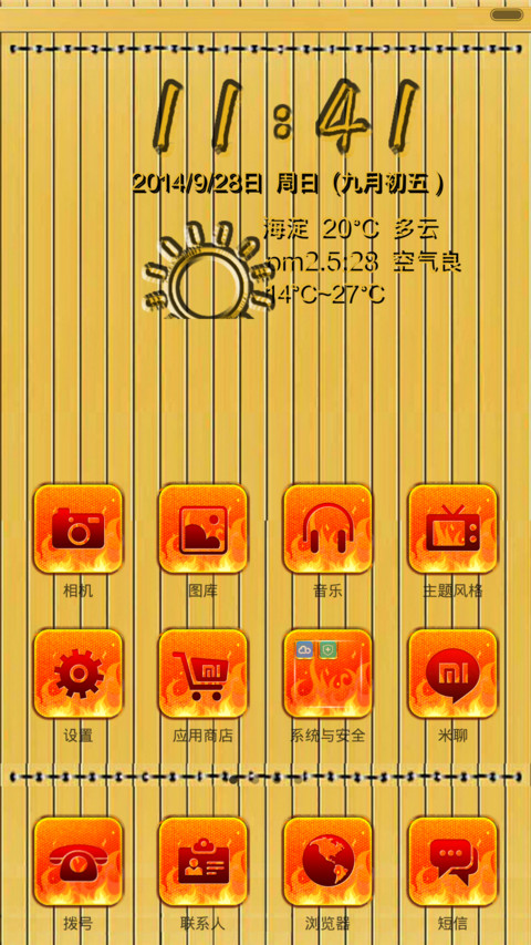 臣妾做不到啊 screenshot