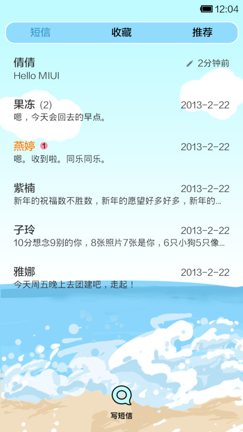 小希的缤纷夏日 screenshot