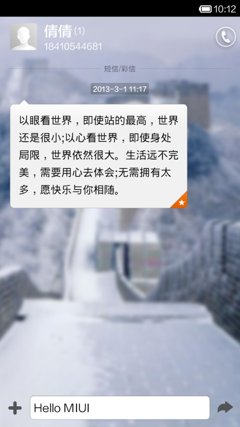 不到长城非好汉之万里长城 screenshot