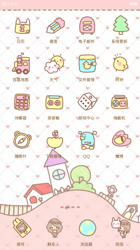 天使般的丢丢 screenshot