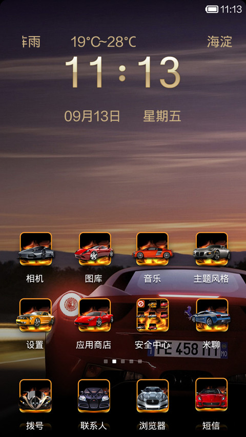 极速飞车 screenshot