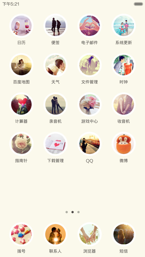 美男子 screenshot