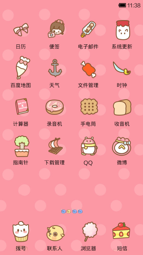 hatty与乔巴的下午茶 screenshot
