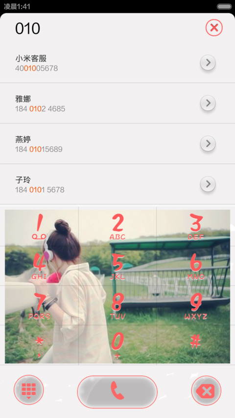 爱你一生一世 screenshot