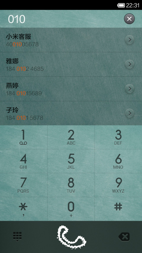 相思病晚期 screenshot