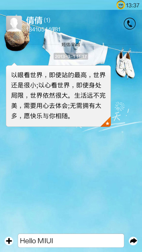 那年的夏天 screenshot