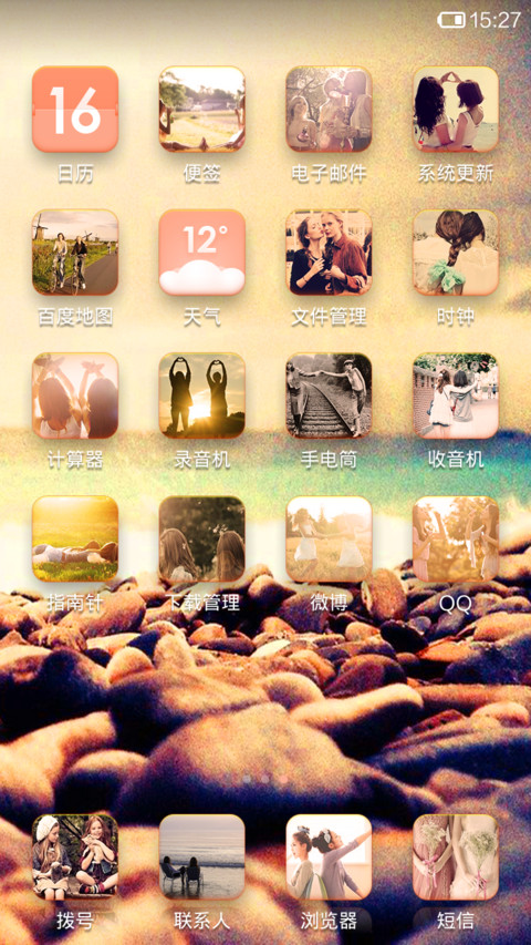 致闺蜜 screenshot