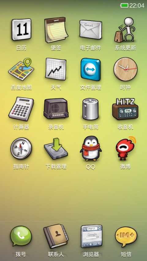 纸屑 screenshot