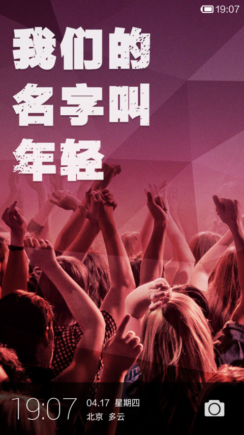 年轻就这YOUNG screenshot