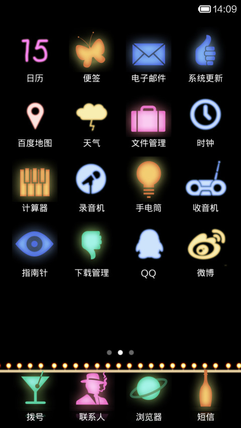 灯红酒绿 screenshot
