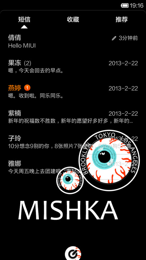 时尚原宿眼球 screenshot