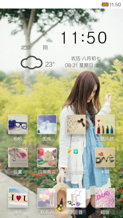 意外的邂逅 screenshot
