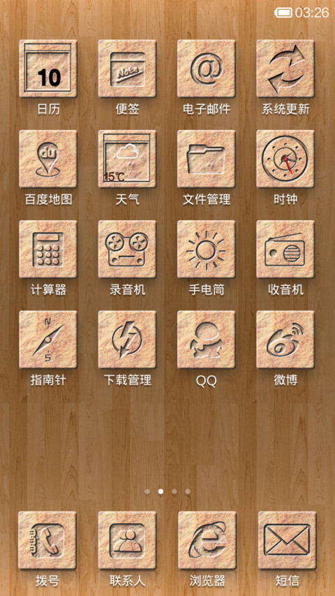 石雕 screenshot