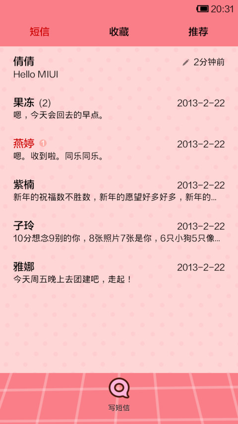 小薇的茶叶蛋梦 screenshot