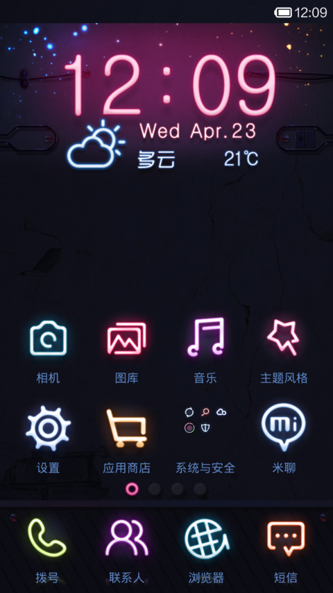 夜巴黎-霓虹:夜用酷炫梦幻 screenshot