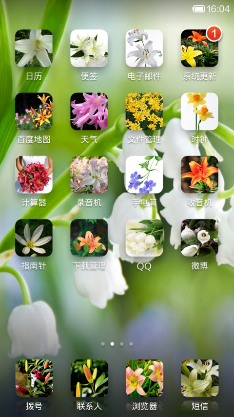 百合圣宴 screenshot