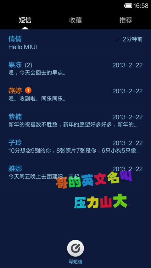 哥就是传说 screenshot