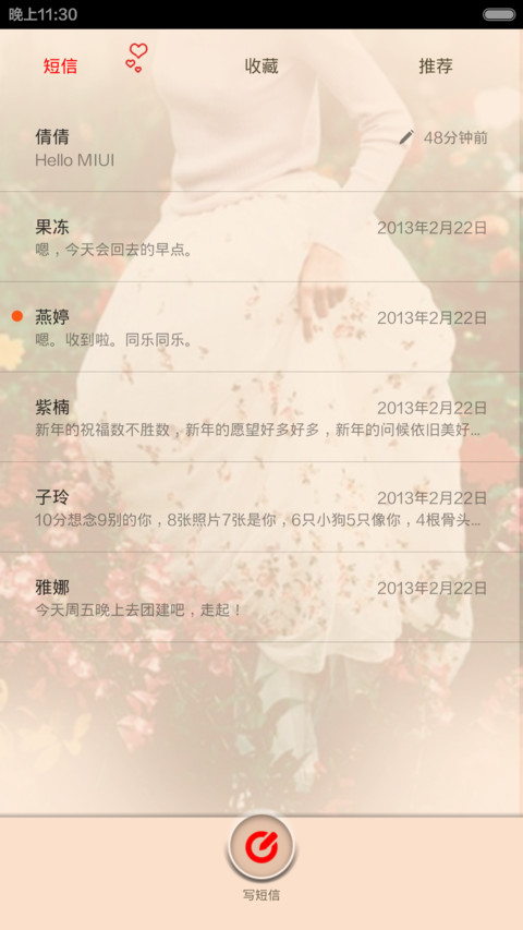 田园风碎花控（生如夏花，静若秋枫） screenshot
