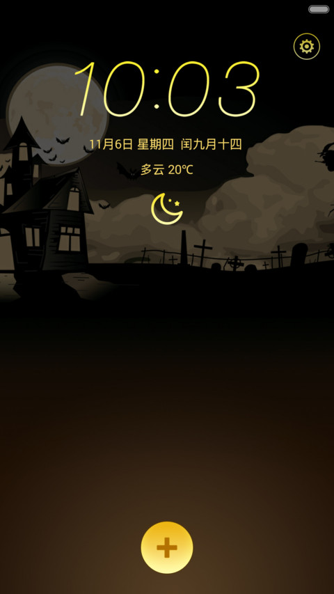 灯 screenshot