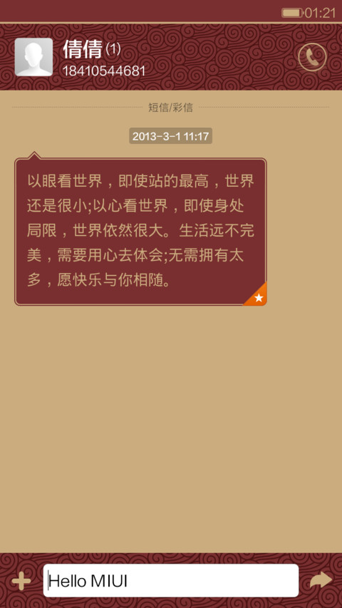 马上有钱 screenshot