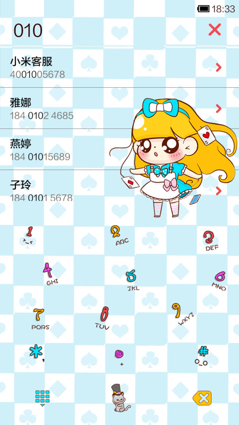 小Q梦游仙境 screenshot