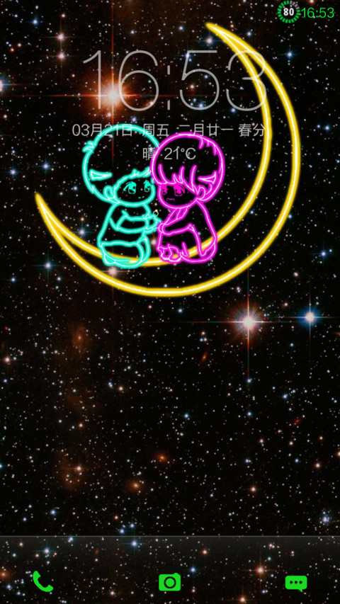 木头主题 screenshot
