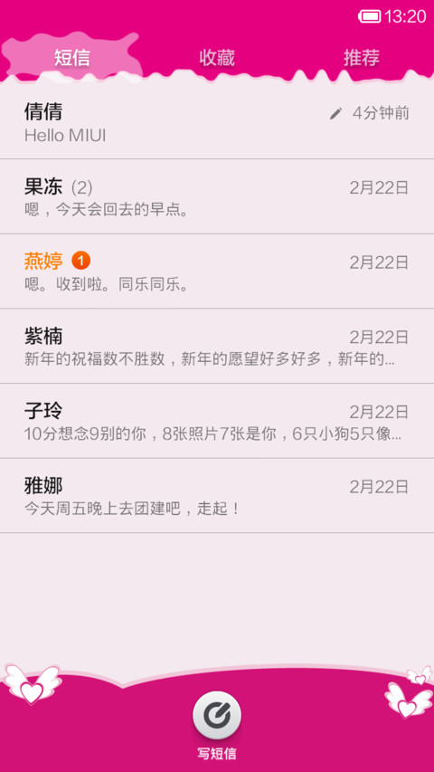 爱情季节 screenshot