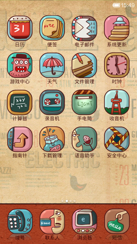 记忆之城 screenshot
