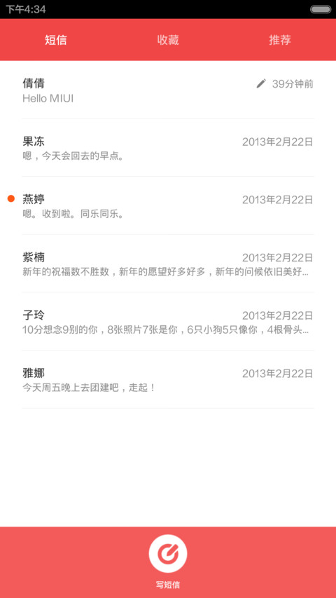 MI.粉 限额免费 (超全界面覆盖+简约双解锁) screenshot