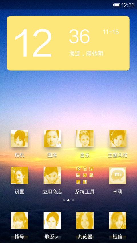 土豪归来 screenshot