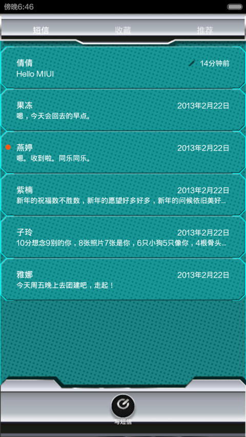 坚持到底（倒计时，课程表，动态锁屏） screenshot
