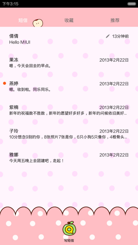 小Q你是我的小苹果 screenshot