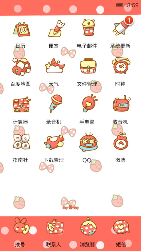 鬼鬼爱草莓 screenshot